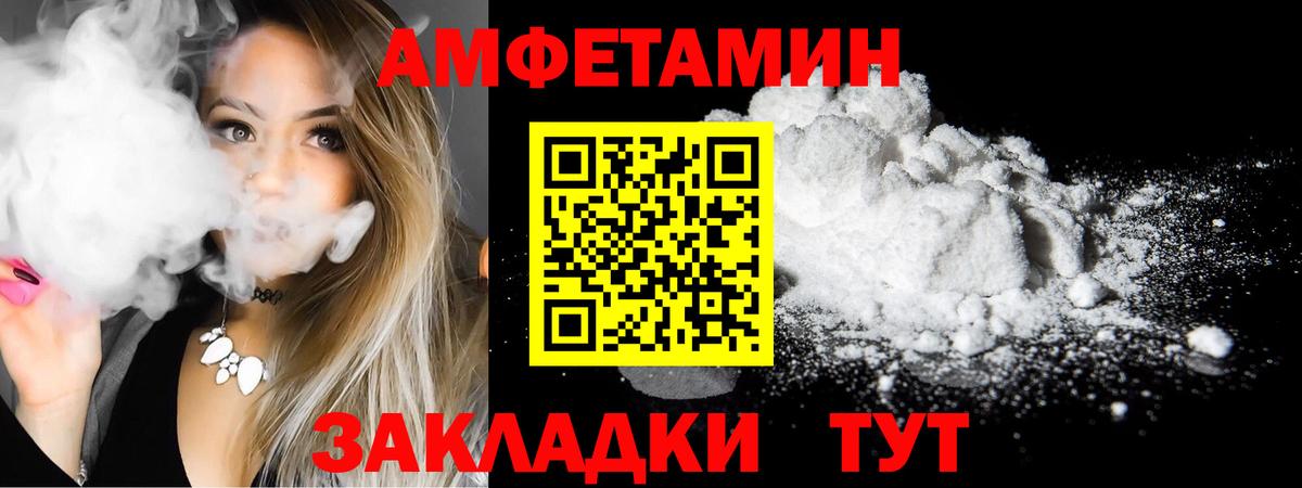 АМФЕТАМИН 98% Печора