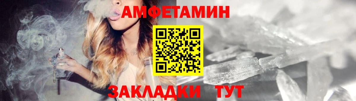 Печора  Амфетамин Розовый  АМФ  Вход с VPN 