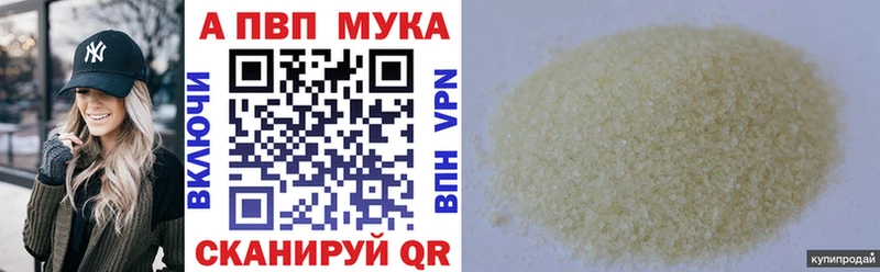 Альфа ПВП СК  наркотики  Печора 