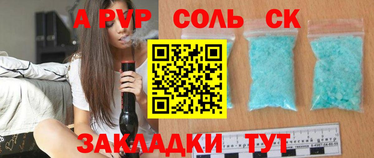 Печора  Alfa_PVP Соль  Alfa_PVP мука  Alpha PVP СК КРИС  Вход с VPN 
