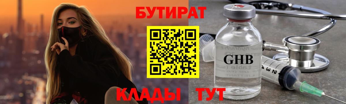 Бутират вода  Бутират  Печора  Вход с VPN 