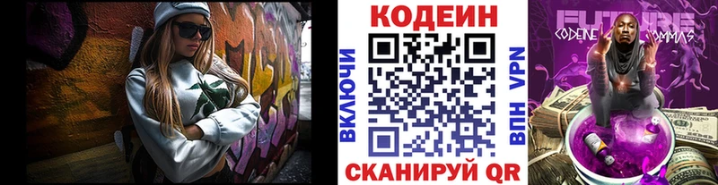 Кодеиновый сироп Lean напиток Lean (лин)  Печора 