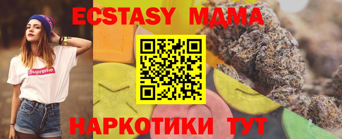 ЭКСТАЗИ Дубай  Ecstasy диски  Ecstasy  Вход с VPN  Печора 