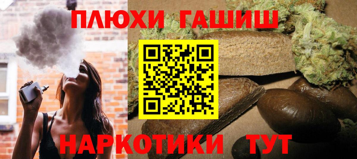 ГАШИШ Ice-O-Lator Печора
