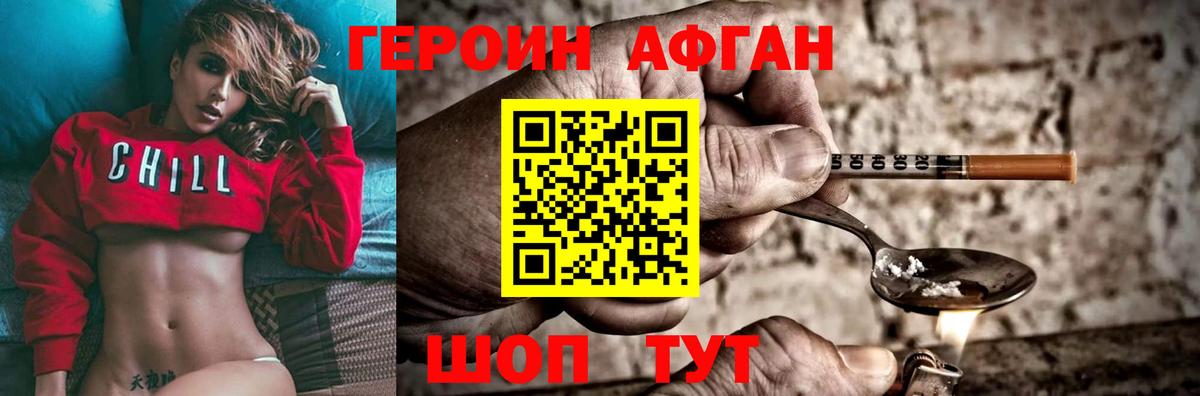 ГЕРОИН герыч Печора
