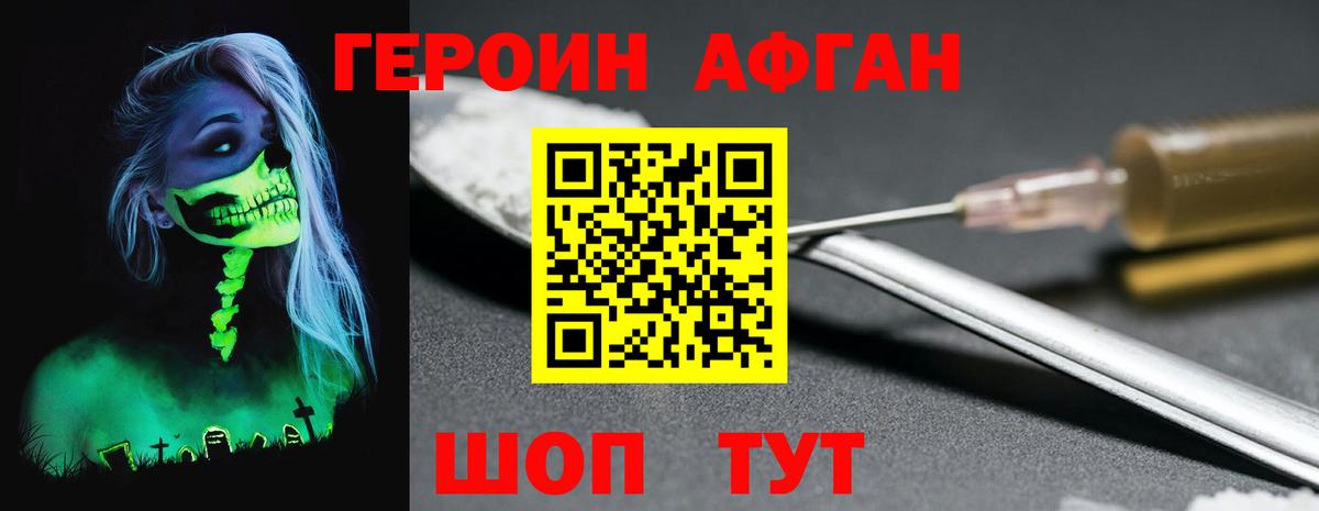 ГЕРОИН VHQ  Вход с VPN  Героин  Печора 