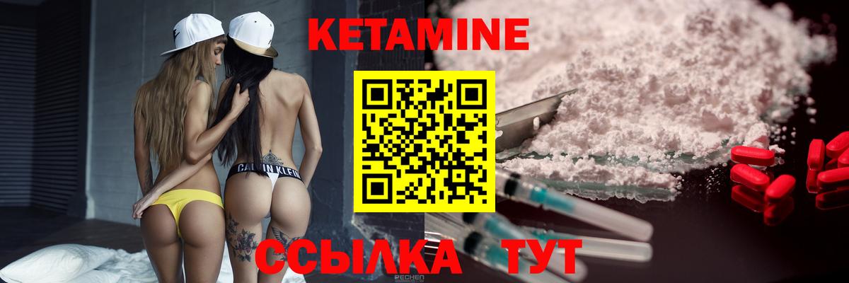 Печора  гидра зеркало  Вход с VPN  Кетамин ketamine  Кетамин VHQ 