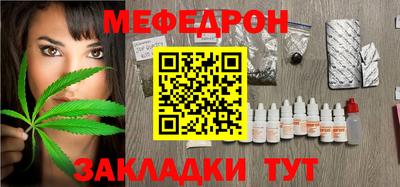 мяу мяу кристалл Новокубанск