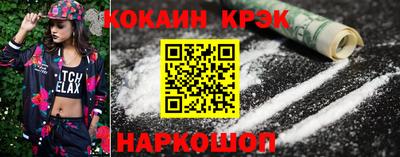 кокаин колумбия Новозыбков
