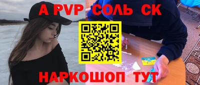 мяу мяу кристалл Новокубанск