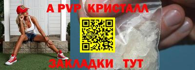 мяу мяу кристалл Новокубанск