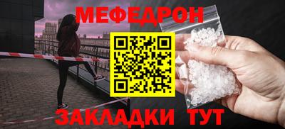 мяу мяу кристалл Новокубанск