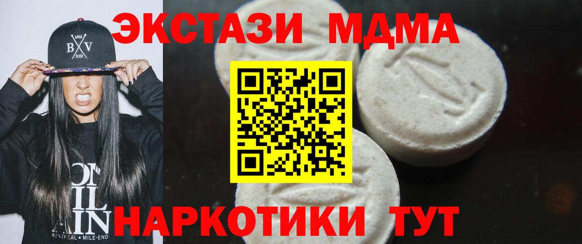 MDMA Molly  МДМА  Вход с VPN  Печора  МДМА Molly 