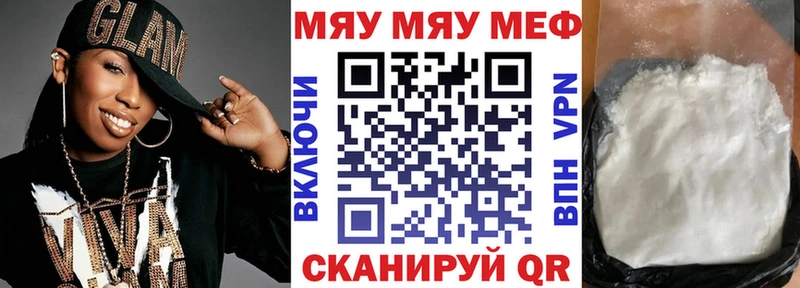 МЕФ мяу мяу  купить наркоту  Печора 