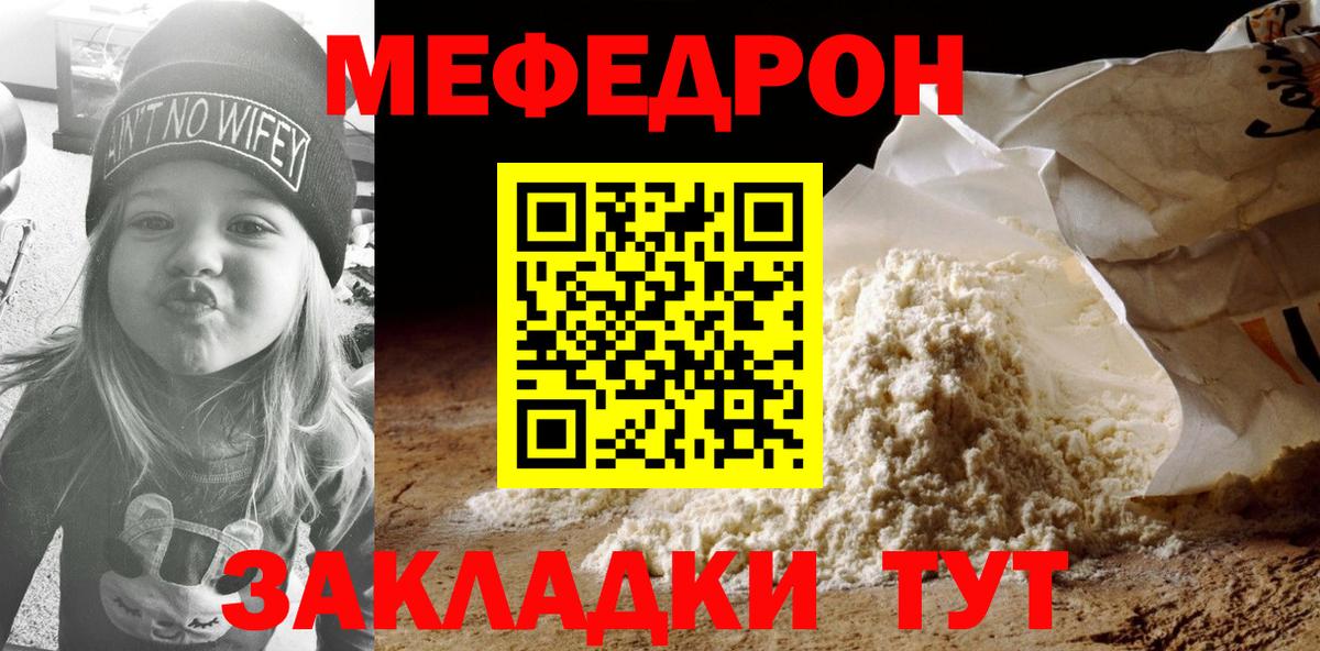 Мефедрон Печора