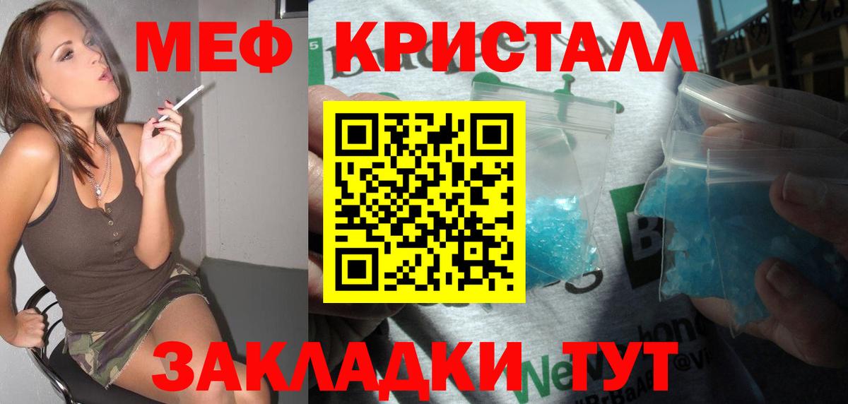Меф мяу мяу  Мефедрон 4 MMC  Печора  Мефедрон  МЕФ  Вход с VPN 