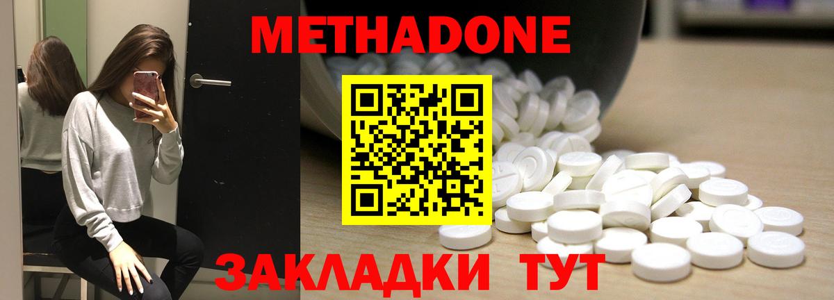 МЕТАДОН белоснежный Печора