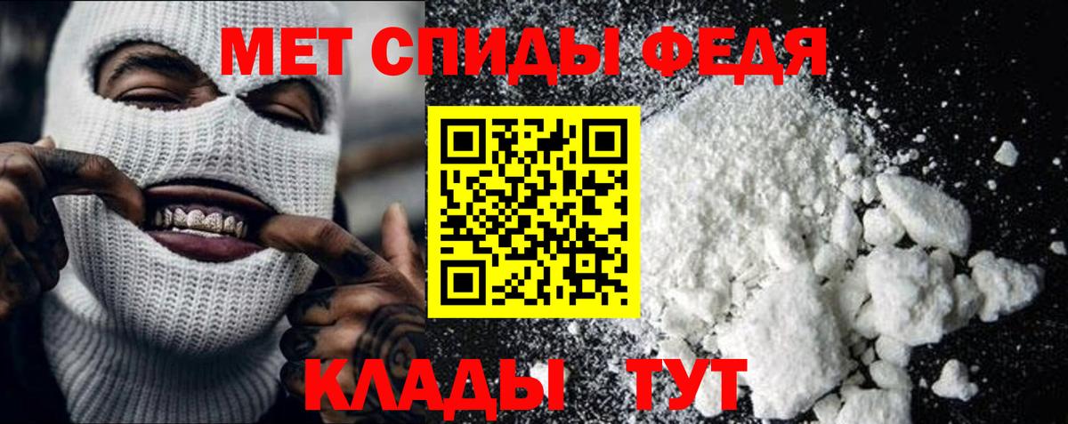 МЕТАМФЕТАМИН Methamphetamine Печора